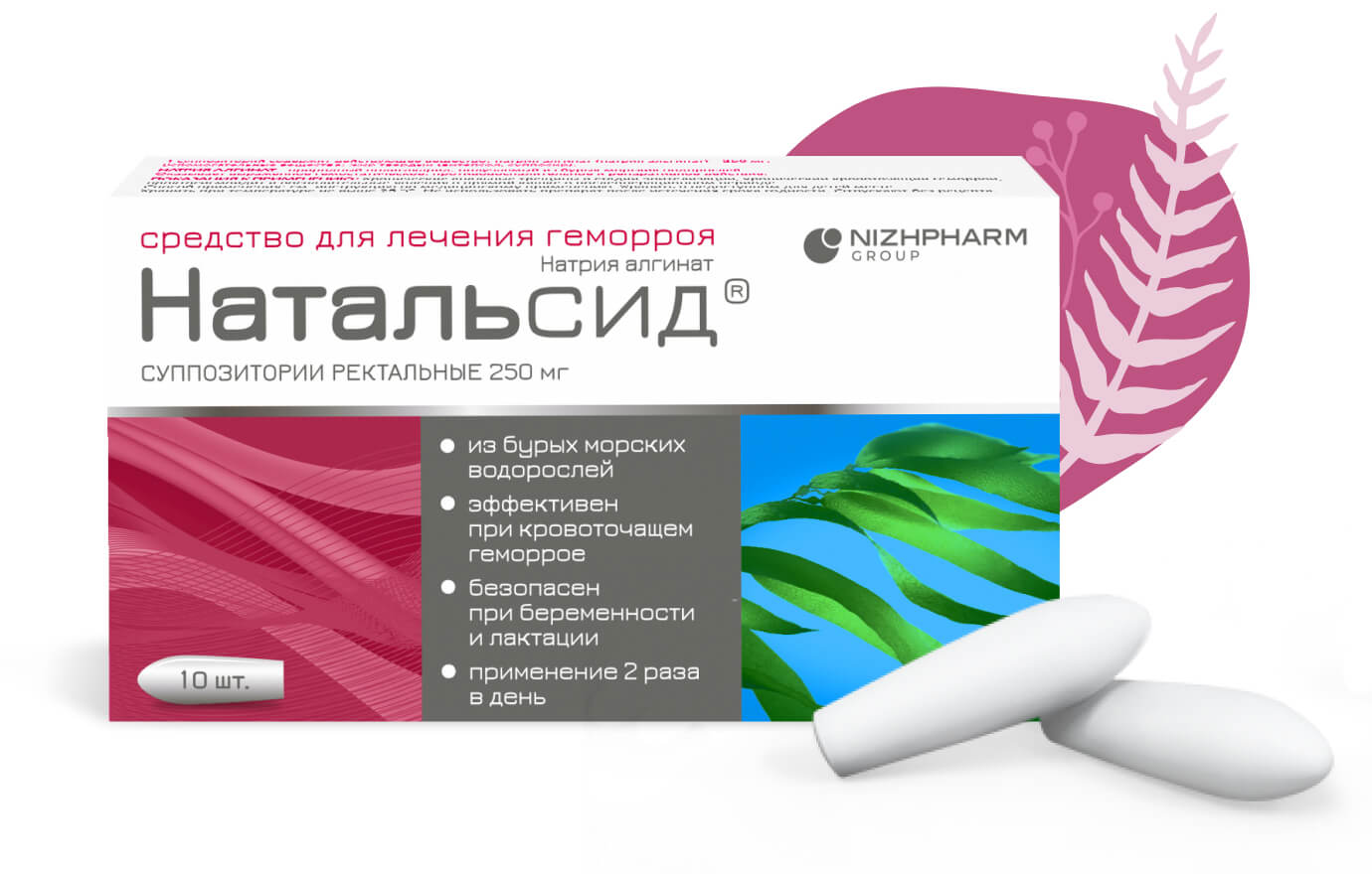 Как применять Натальсид®