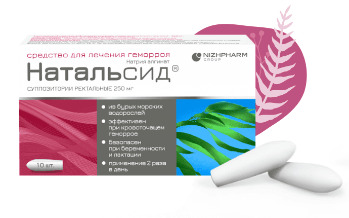 Как применять Натальсид®